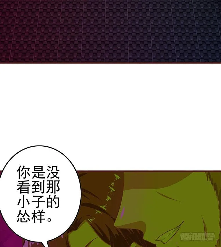 第179话 被抓包了吧 第29页