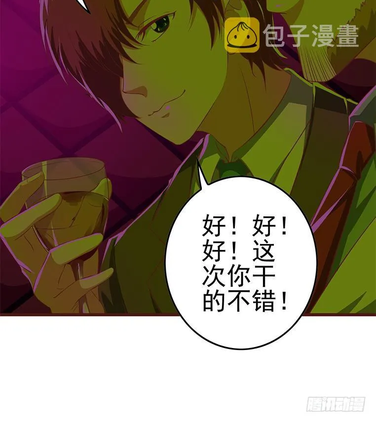 第179话 被抓包了吧 第30页