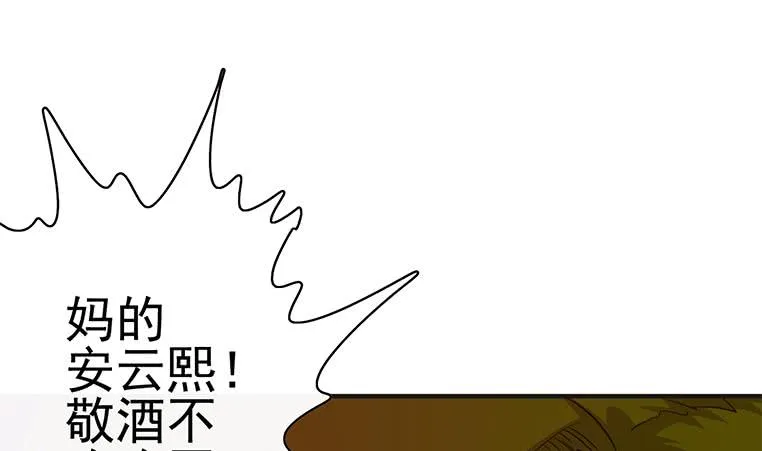第179话 被抓包了吧 第31页