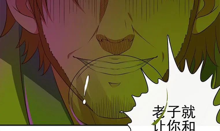 第179话 被抓包了吧 第33页