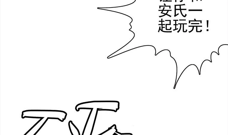 第179话 被抓包了吧 第34页