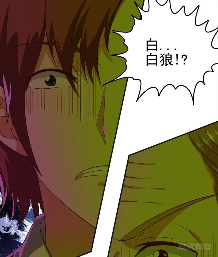 第179话 被抓包了吧 第50页