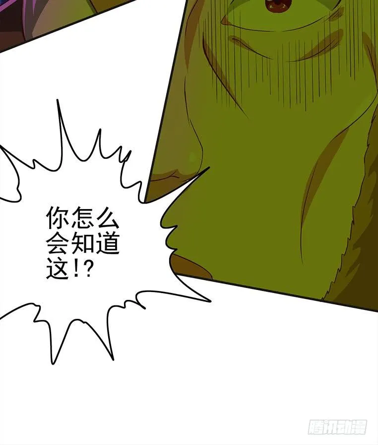 第179话 被抓包了吧 第51页