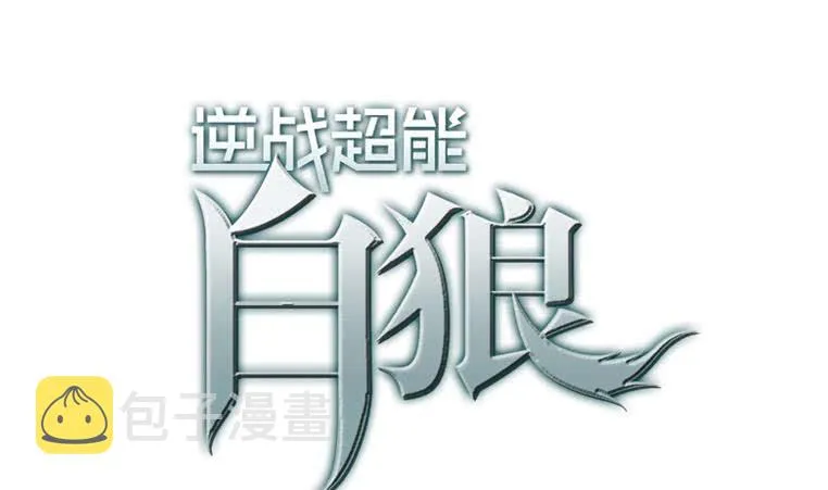 第180话 为他准备了一份大礼 第1页