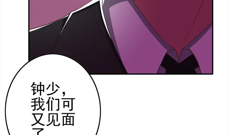第180话 为他准备了一份大礼 第5页