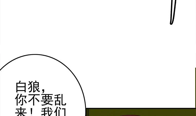 第180话 为他准备了一份大礼 第8页