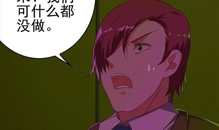 第180话 为他准备了一份大礼 第9页