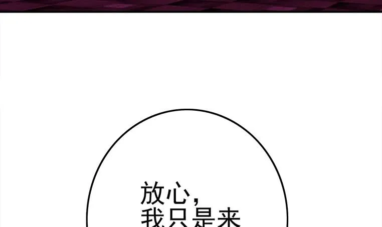 第180话 为他准备了一份大礼 第18页