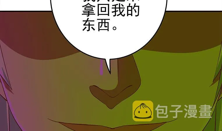 第180话 为他准备了一份大礼 第19页