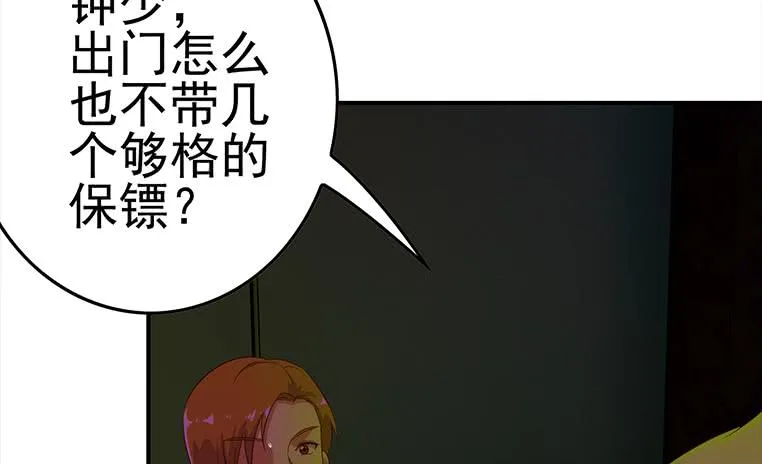第180话 为他准备了一份大礼 第37页