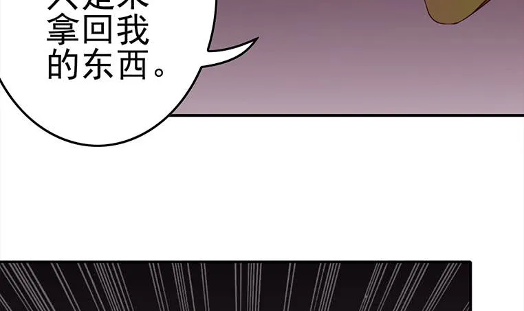 第180话 为他准备了一份大礼 第45页