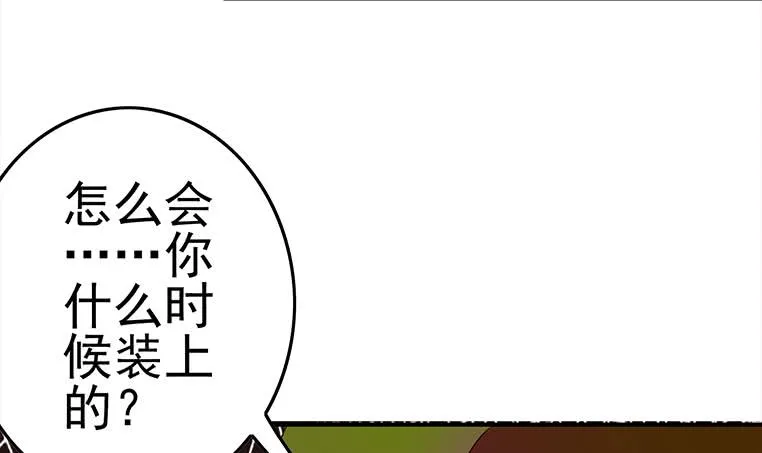 第180话 为他准备了一份大礼 第51页