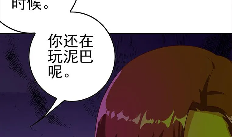 第180话 为他准备了一份大礼 第55页