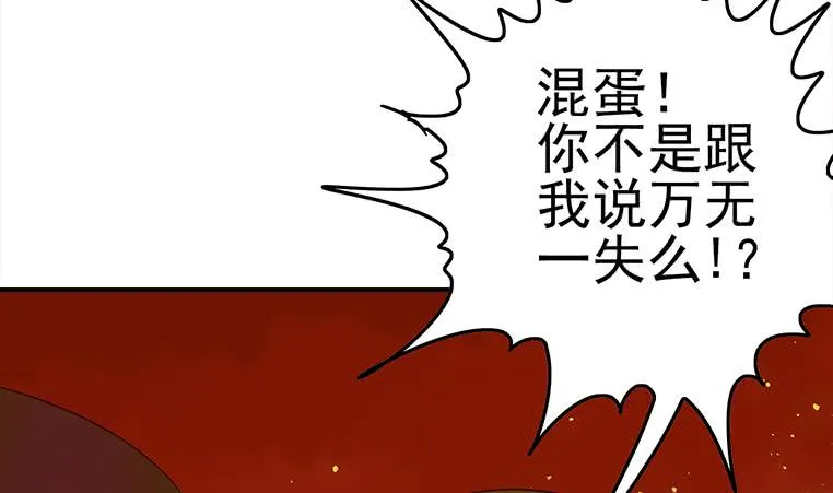 第180话 为他准备了一份大礼 第61页