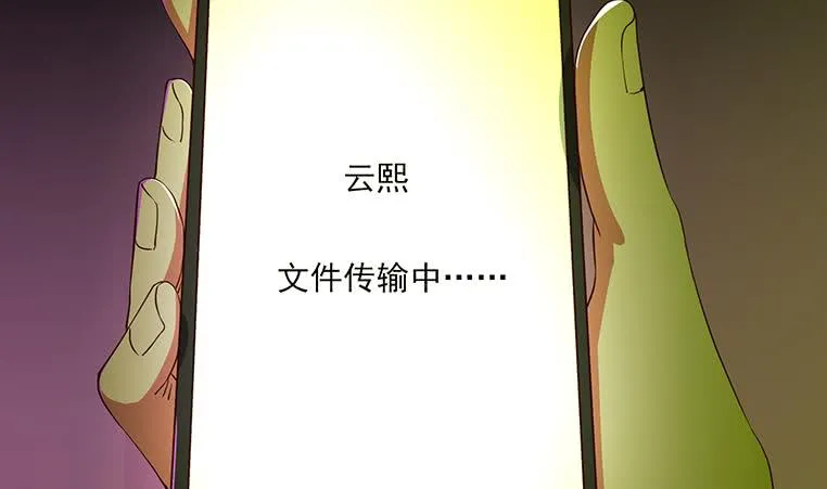 第180话 为他准备了一份大礼 第68页
