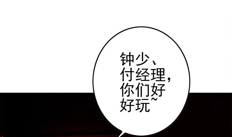 第180话 为他准备了一份大礼 第70页