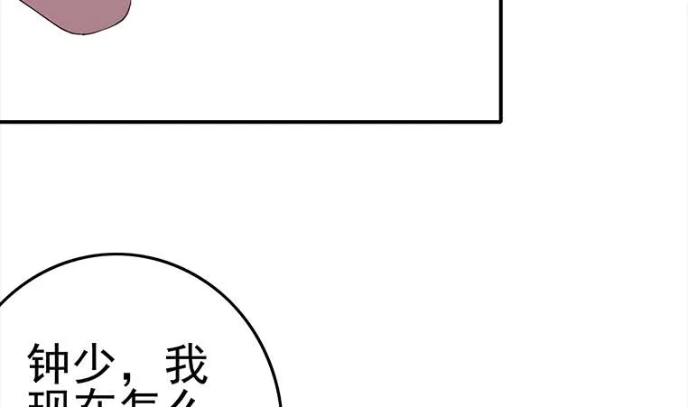 第180话 为他准备了一份大礼 第76页