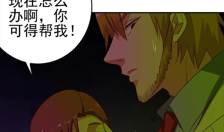 第180话 为他准备了一份大礼 第77页