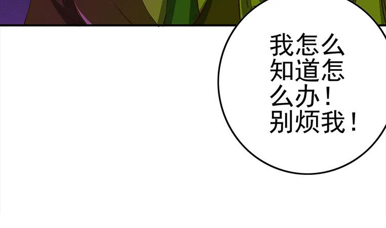 第180话 为他准备了一份大礼 第79页