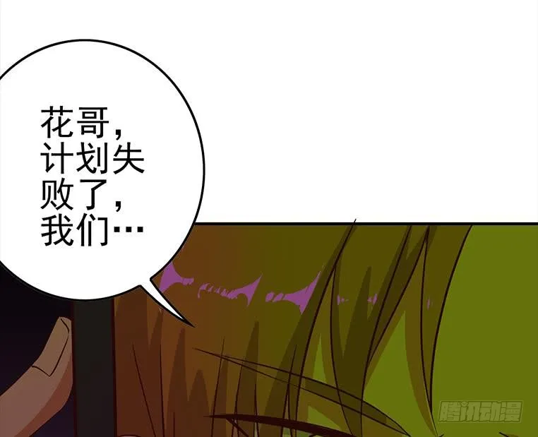 第180话 为他准备了一份大礼 第82页