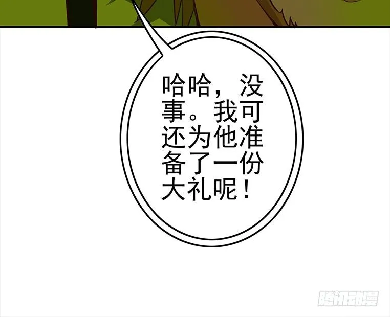 第180话 为他准备了一份大礼 第84页