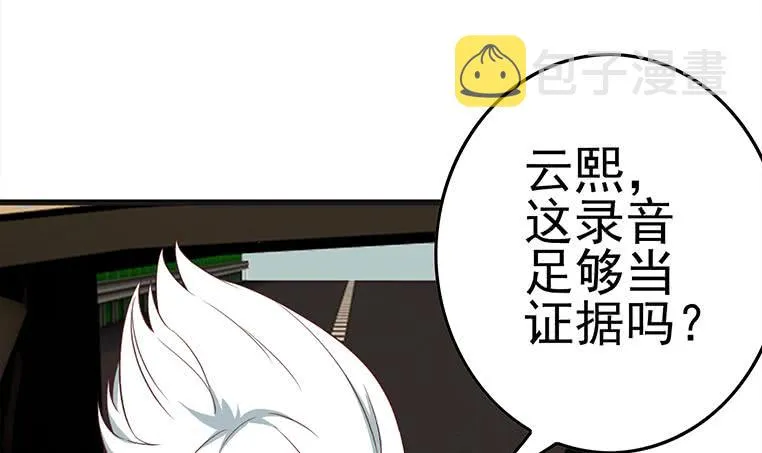 第181话 哈...好热 第6页