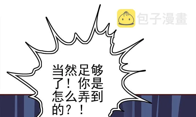 第181话 哈...好热 第9页