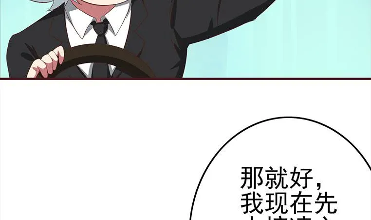 第181话 哈...好热 第11页