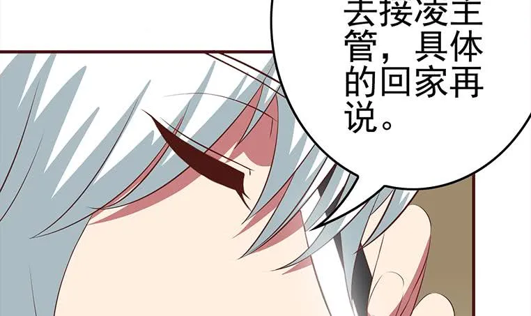 第181话 哈...好热 第12页