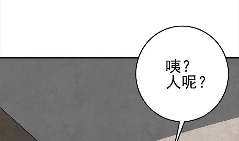 第181话 哈...好热 第17页