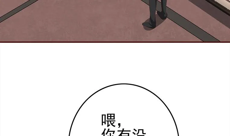 第181话 哈...好热 第23页