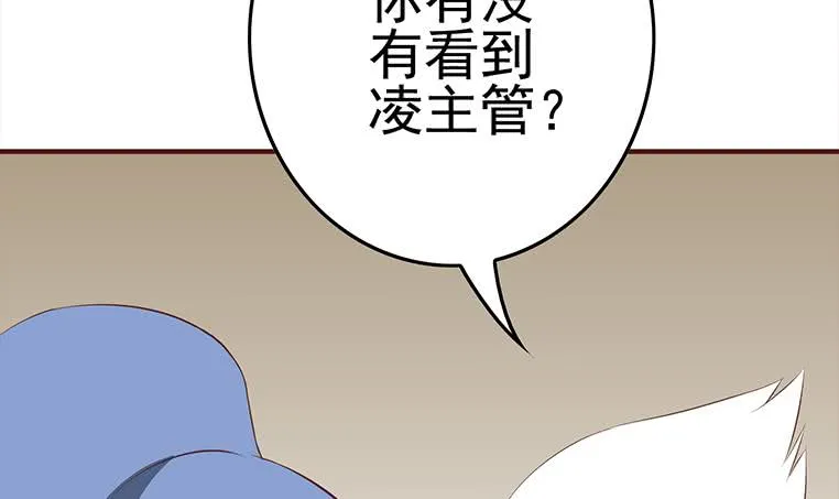 第181话 哈...好热 第24页