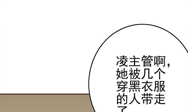 第181话 哈...好热 第27页