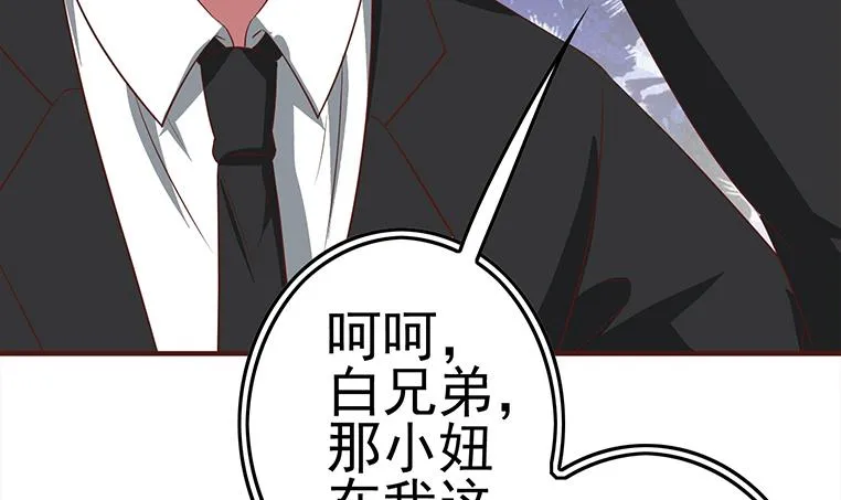 第181话 哈...好热 第36页