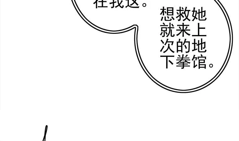 第181话 哈...好热 第37页