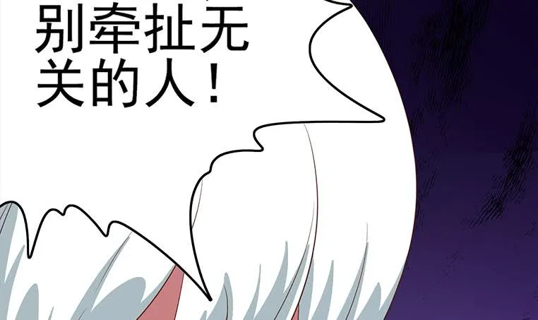 第181话 哈...好热 第39页