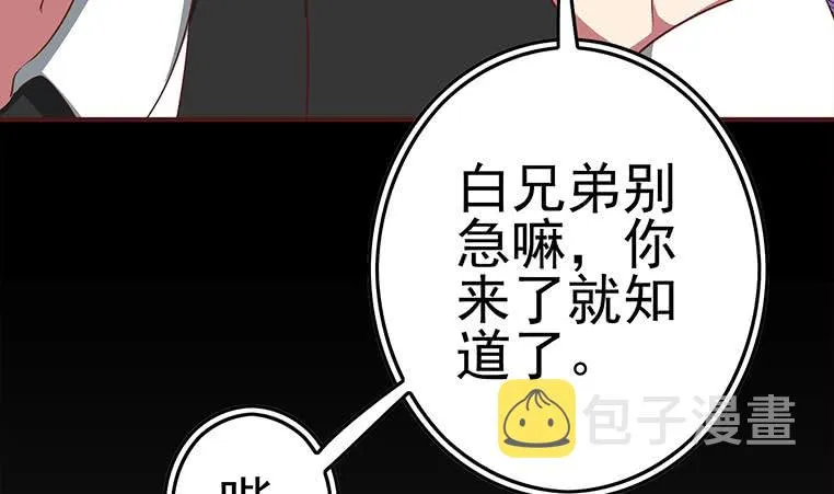 第181话 哈...好热 第41页