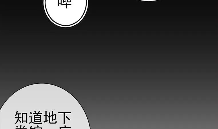 第181话 哈...好热 第42页