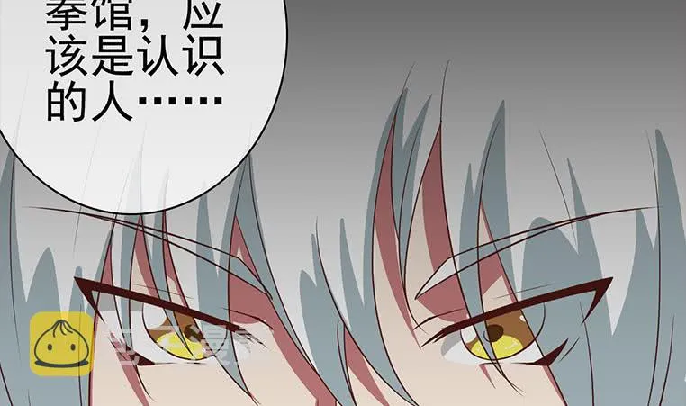 第181话 哈...好热 第43页
