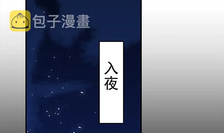 第181话 哈...好热 第46页