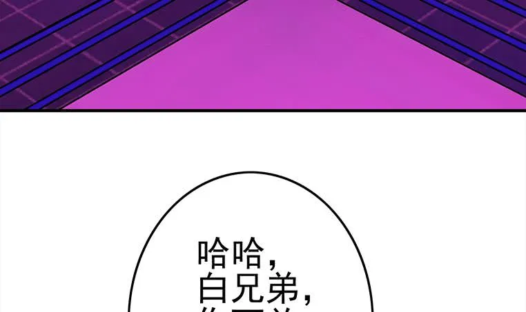 第181话 哈...好热 第57页