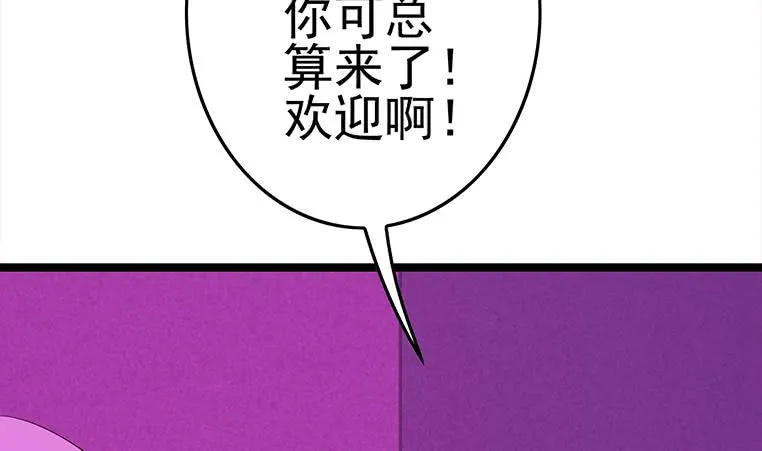 第181话 哈...好热 第58页