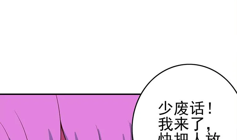 第181话 哈...好热 第61页
