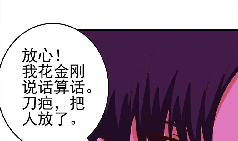第181话 哈...好热 第64页