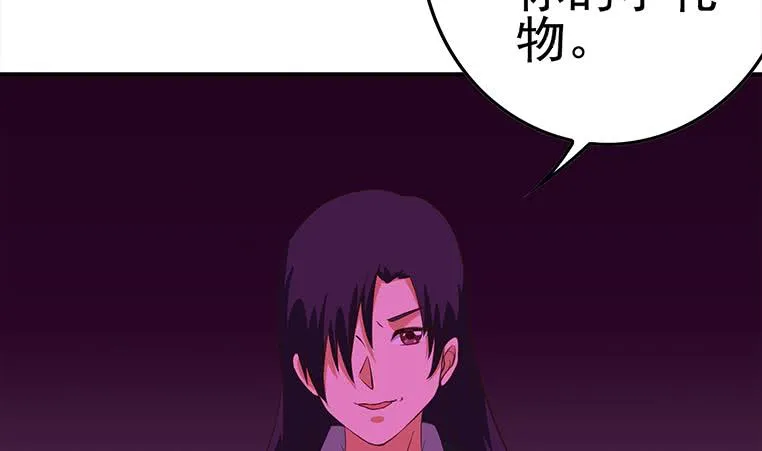第182话 花金刚滴礼物 第4页