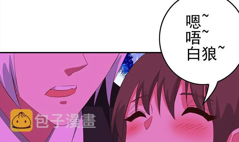 第182话 花金刚滴礼物 第6页