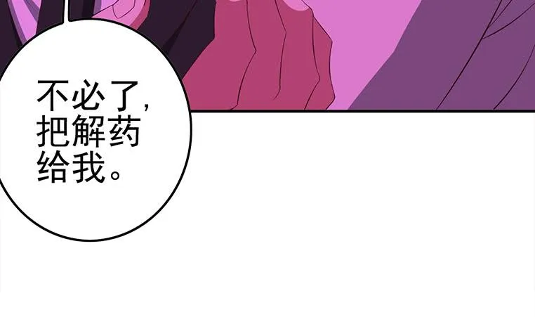 第182话 花金刚滴礼物 第8页