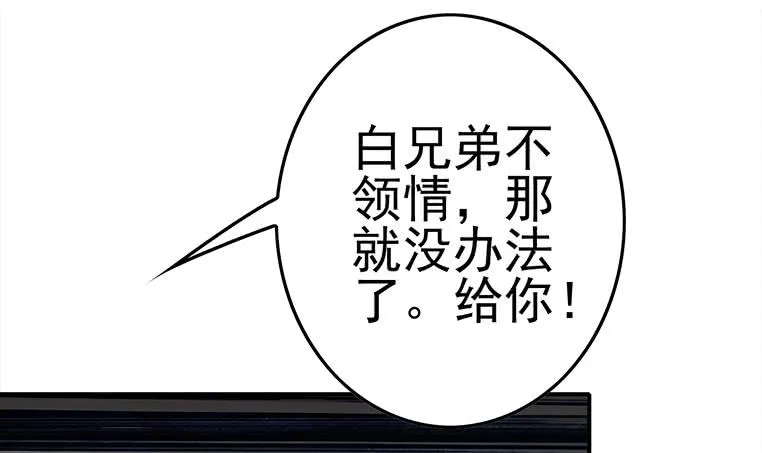 第182话 花金刚滴礼物 第9页