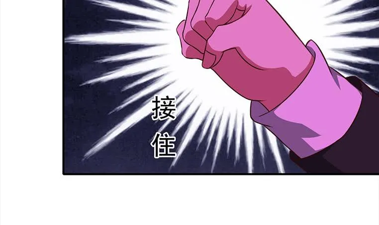 第182话 花金刚滴礼物 第12页