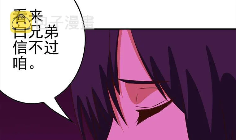 第182话 花金刚滴礼物 第16页
